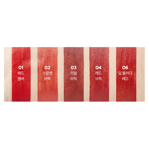 G9SKIN- First Velvet Tint